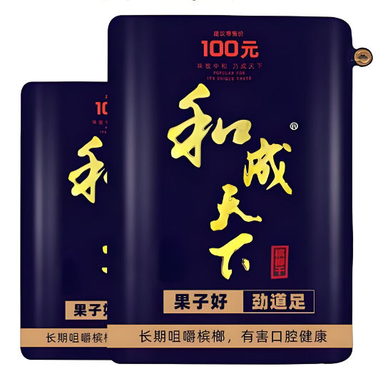 侧撕拉链袋