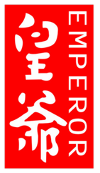 皇爷