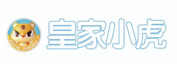 皇家小虎