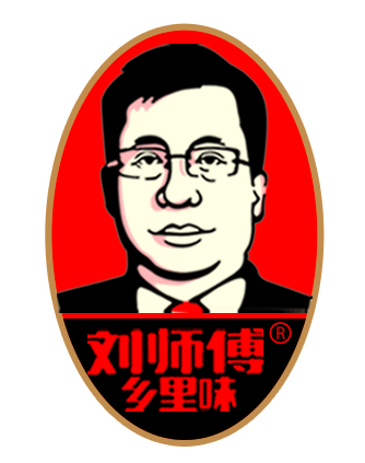刘师傅
